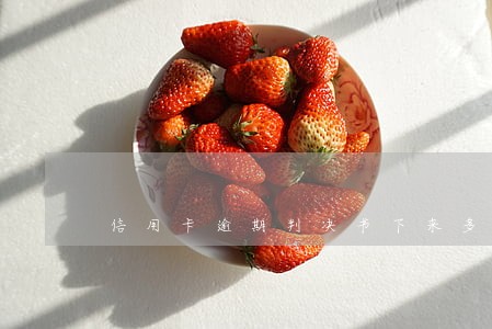 信用卡逾期判决书下来多久封卡 信用卡逾期判决书下来多久封卡