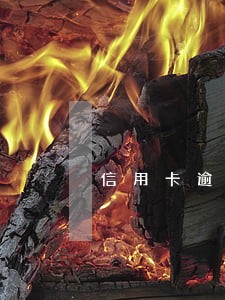 信用卡逾期利息怎么要回银行 信用卡逾期利息怎么要回银行
