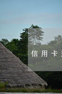信用卡逾期利息怎么那么吓人 信用卡逾期利息怎么那么吓人