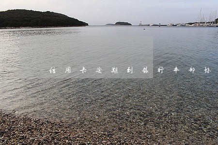 信用卡逾期到银行本部协商