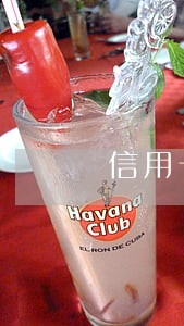 信用卡逾期包括周末吗 信用卡逾期包括周末吗