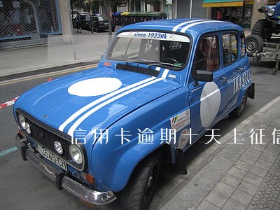 信用卡逾期十天上征信吗 信用卡逾期十天上征信吗