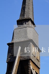 信用卡逾期半年不能用了吗 信用卡逾期半年不能用了吗