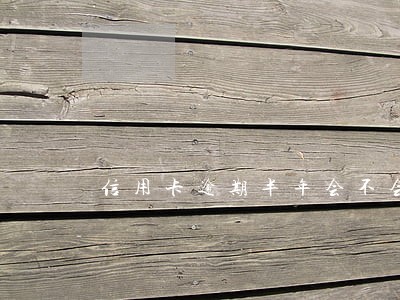 信用卡逾期半年会不会被拘 信用卡逾期半年会不会被拘