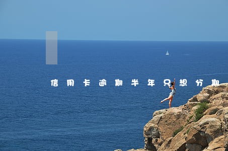 信用卡逾期半年只想分期还本金 信用卡逾期半年只想分期还本金