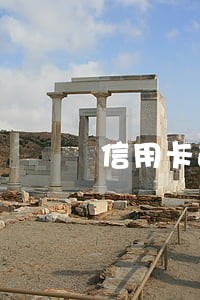 信用卡逾期半年能去香港吗 信用卡逾期半年能去香港吗