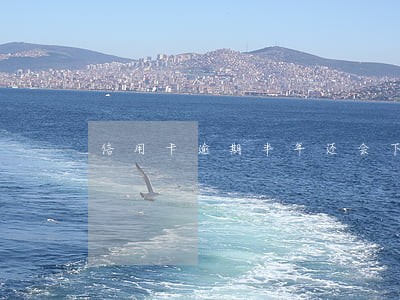 信用卡逾期半年还会下卡吗 信用卡逾期半年还会下卡吗