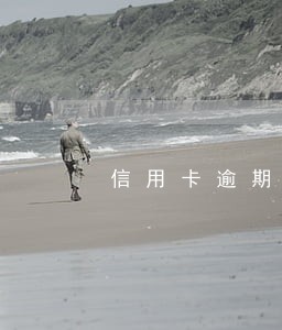 信用卡逾期半年还钱之后还能用吗