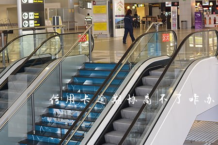 信用卡逾期协商不了咋办 信用卡逾期协商不了咋办