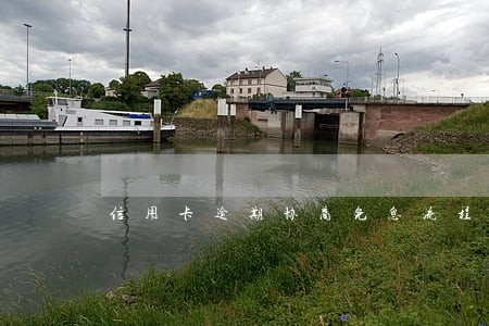 信用卡逾期协商免息流程 信用卡逾期协商免息流程