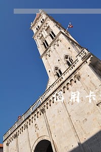 信用卡逾期协商分期有手续费 信用卡逾期协商分期有手续费