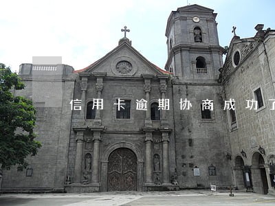 信用卡逾期协商成功了会去家里嘛