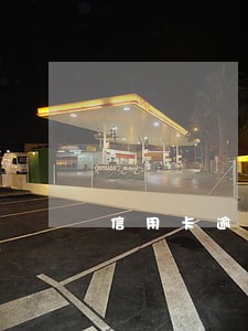 信用卡逾期协商期间每天还十元 信用卡逾期协商期间每天还十元