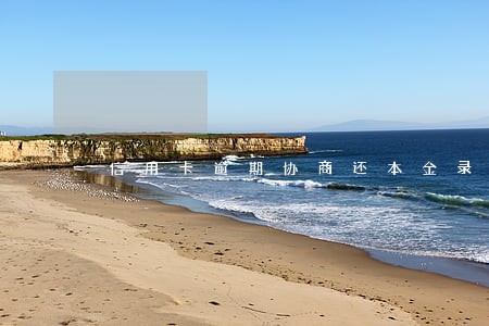 信用卡逾期协商还本金录音 信用卡逾期协商还本金录音