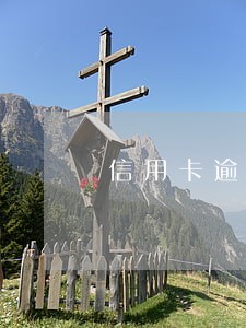 信用卡逾期协议还款申请书 信用卡逾期协议还款申请书