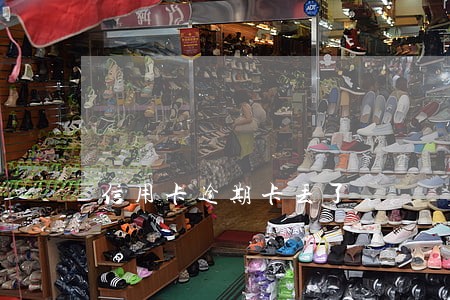 信用卡逾期卡丢了