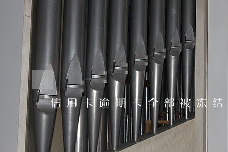 信用卡逾期卡全部被冻结了