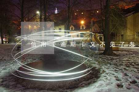 信用卡逾期卡又不见了怎么办 信用卡逾期卡又不见了怎么办