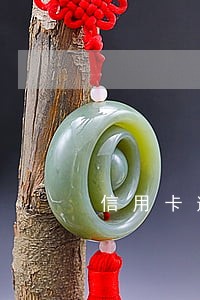 信用卡逾期卡里钱不能用
