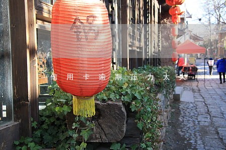 信用卡逾期压力太大 信用卡逾期压力太大