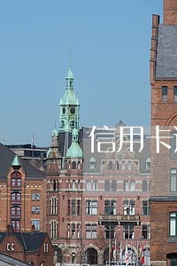 信用卡逾期去办工资卡 信用卡逾期去办工资卡