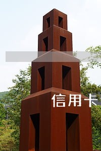 信用卡逾期去哪里申诉 信用卡逾期去哪里申诉
