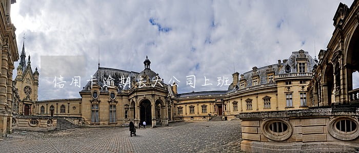 信用卡逾期去大公司上班 信用卡逾期去大公司上班