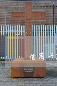 信用卡逾期去银行柜台解冻 信用卡逾期去银行柜台解冻