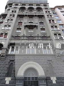 信用卡逾期参军