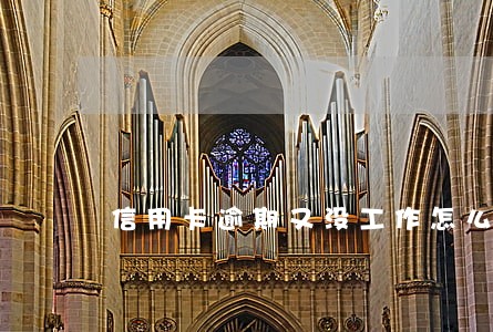 信用卡逾期又没工作怎么办 信用卡逾期又没工作怎么办