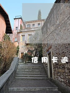 信用卡逾期及时还清 信用卡逾期及时还清