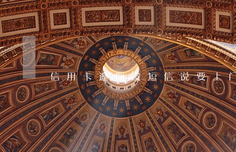 信用卡逾期发短信说要上门 信用卡逾期发短信说要上门