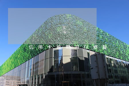 信用卡逾期可以修复 信用卡逾期可以修复