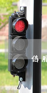 信用卡逾期可以办信用卡吗 信用卡逾期可以办信用卡吗
