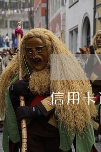 信用卡逾期可以去哪里打流水 信用卡逾期可以去哪里打流水