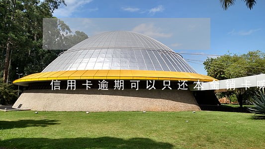 信用卡逾期可以只还本金销卡嘛 信用卡逾期可以只还本金销卡嘛