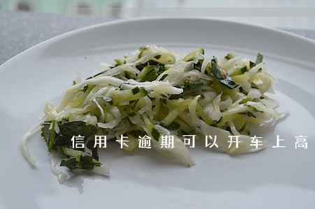 信用卡逾期可以开车上高速吗 信用卡逾期可以开车上高速吗