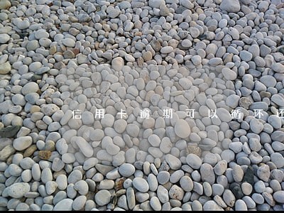 信用卡逾期可以循环还款吗 信用卡逾期可以循环还款吗