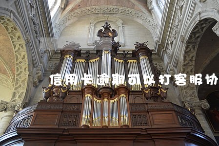 信用卡逾期可以打客服协商吗 信用卡逾期可以打客服协商吗