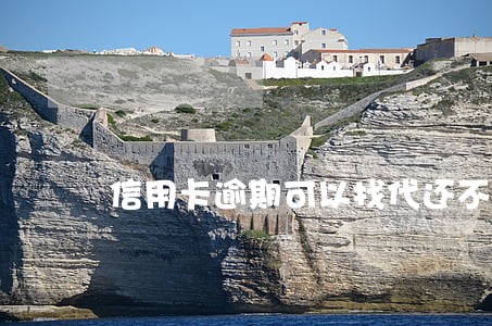 信用卡逾期可以找代还不 信用卡逾期可以找代还不