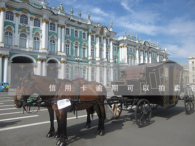 信用卡逾期可以拍卖宅基地吗 信用卡逾期可以拍卖宅基地吗