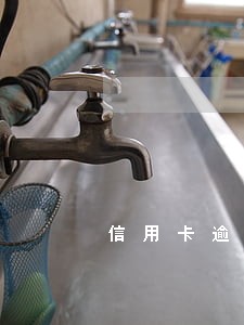 信用卡逾期可以拒绝上门调查吗