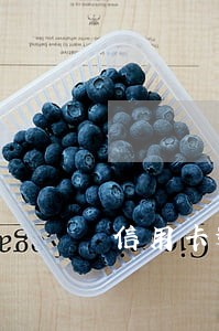 信用卡逾期可以申请还本金么 信用卡逾期可以申请还本金么