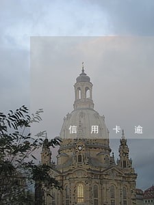 信用卡逾期可以考教师资格证吗