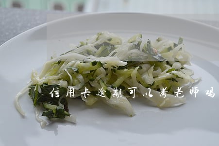 信用卡逾期可以考老师吗