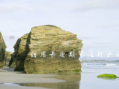 信用卡逾期可以财产保全吗 信用卡逾期可以财产保全吗