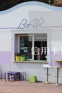 信用卡逾期可以还款吗 信用卡逾期可以还款吗