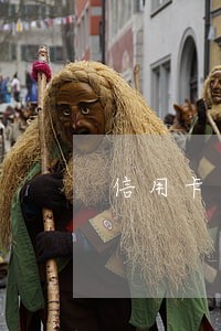 信用卡逾期名字错的