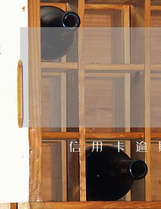 信用卡逾期后一直还不上会怎样