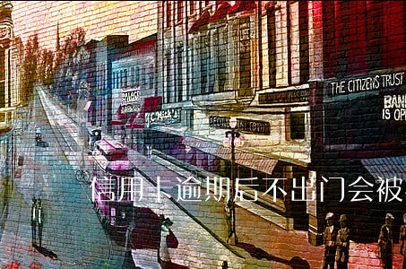 信用卡逾期后不出门会被抓走吗 信用卡逾期后不出门会被抓走吗